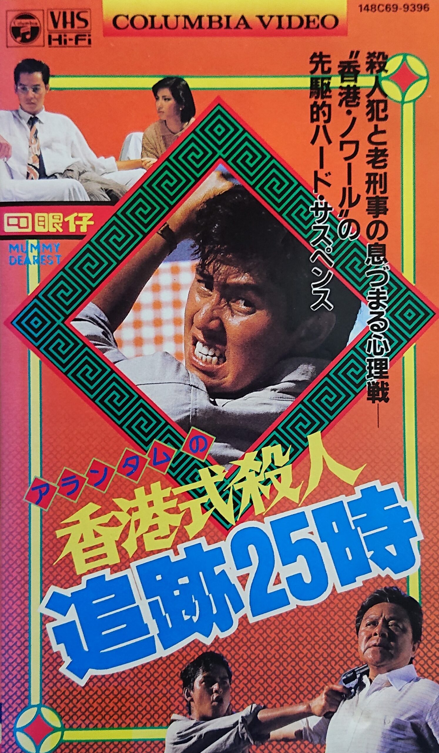 【未開封】ベイスメント 院内感染殺人 ホラー 当時物 昭和レトロ 1973年 Amazon.co.jp: ベイスメント 院内感染殺人 [DVD] : ビル
